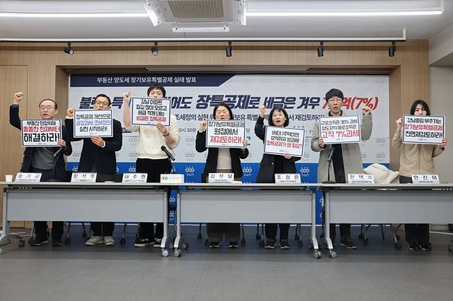 집값 올라 102억 벌어도 세금은 7%… ‘강남 한 채’가 만든 조세 불균형