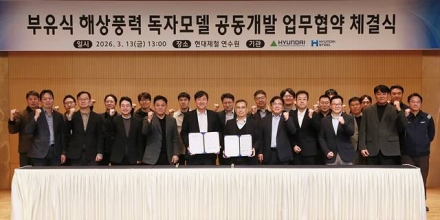 현대건설·현대제철, 부유식 해상풍력 독자모델 개발 나선다