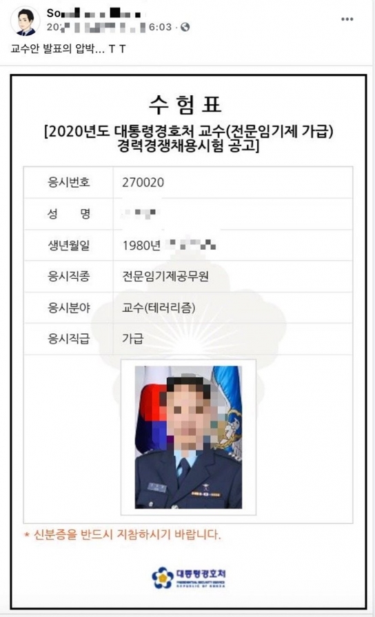 문학계 표절 논란 충격… 국정원도 속였다