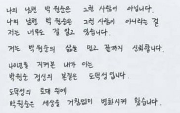 권력형 성폭력 사건 2차 가해 멈춰야한다