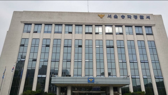 송파서 실종신고된 17세 A양, 춘천서 30대 남성과 숨진 채 발견