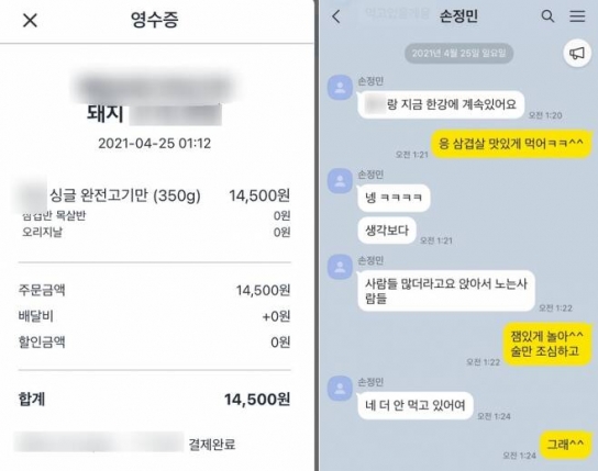 故 손정민 씨 부친, 경찰 '휴대폰 사용기록' 발표 사실과 달라