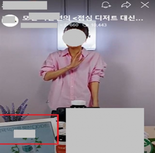라이브커머스 방송, 집중 점검해보니… 부당광고 21건