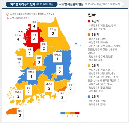 4차 대유행 속 주말 확진자 1487명 발생...임시선별진료소에서만 331명