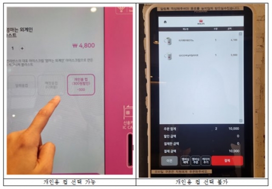 키오스크에서 텀블러 선택 안 되는 곳 많아