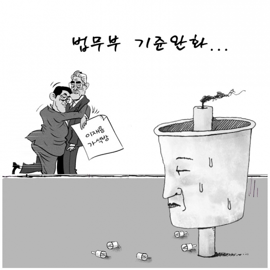 [위메이크 만평] '유전무죄' 불변 공식 '이재용 가석방'