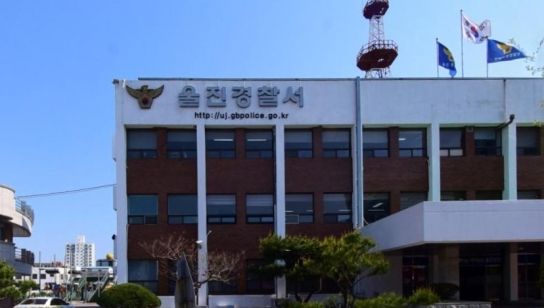 울진 산불 혼란 틈타 빈집털이한 40대 여성 체포