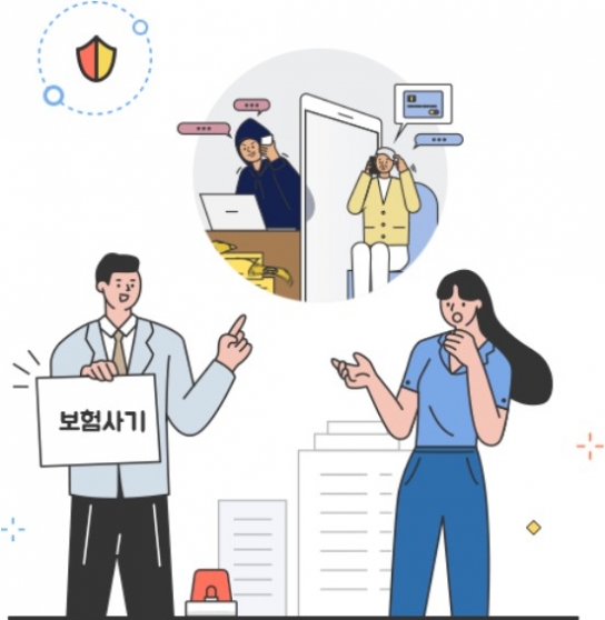 백내장 수술 보험사기 제보 신고시 최대 3천만원 포상