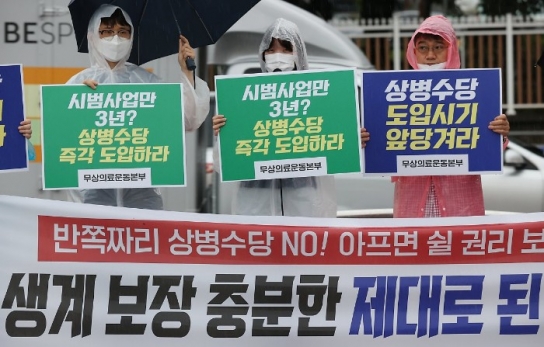 '아프면 쉴 권리' 상병수당 시범 실시..."설계부터 잘못" 비판