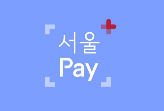 서울시 25개 구 어디서나 사용가능한 '서울사랑상품권' 발행