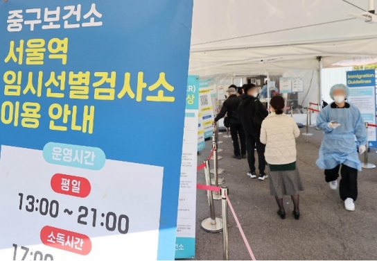 코로나19 확진자 반등세..."11월 7차 재유행 예상"