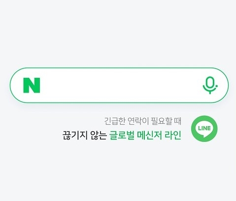 카톡·카카오T 먹통 틈타 홍보전 나선 경쟁사들