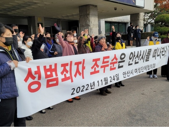 성범죄자 학교 500m내 거주 제한 '제시카법' 추진