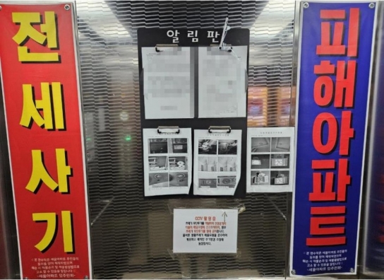 전세사기 피해자 위한 긴급주택 중 38%는 6평 미만 원룸