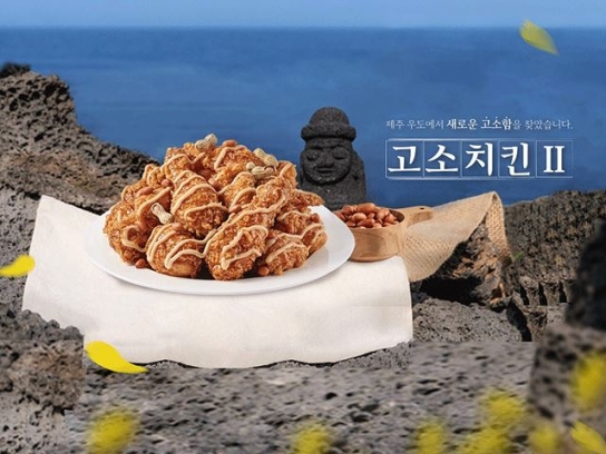 외식 프랜차이즈, 지역 특산물 신메뉴로 상생경영 실천
