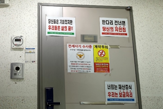 전세사기 피해 후 극단 선택 3번째..."보증금 못받아 힘들어해"