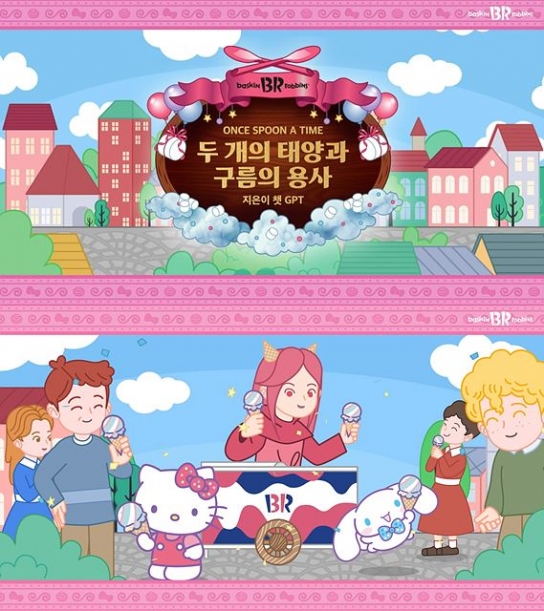 SPC 배스킨라빈스, 챗GPT로 만든 광고 영상 공개