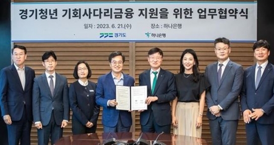 경기도 청년 대상 10년간 500만원까지 저리대출 연내 출시