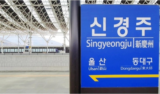 고속철도 선로 위에 "탈선시키려" 돌덩이 올려놓은 10대