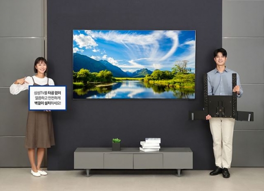 벽에 구멍 뚫지 않고 설치하는 삼성전자 벽걸이 TV