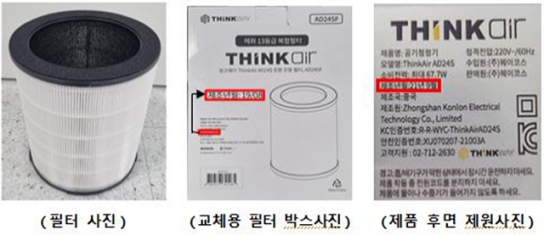 주요 브랜드 이외 공기청정기, 전반적인 품질 개선 필요