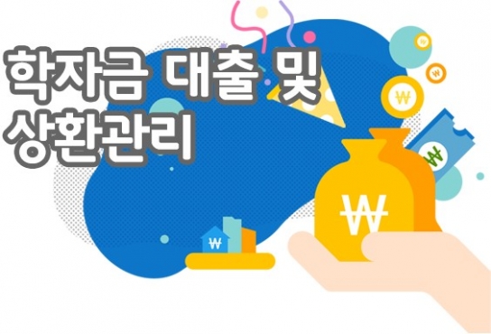 학자금 대출 못갚는 청년 4년새 7배 증가...금리인상·영끌 탓?