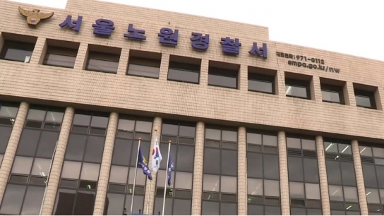초등생이 던진 돌에 70대 남성 숨져...'촉법소년' 논란