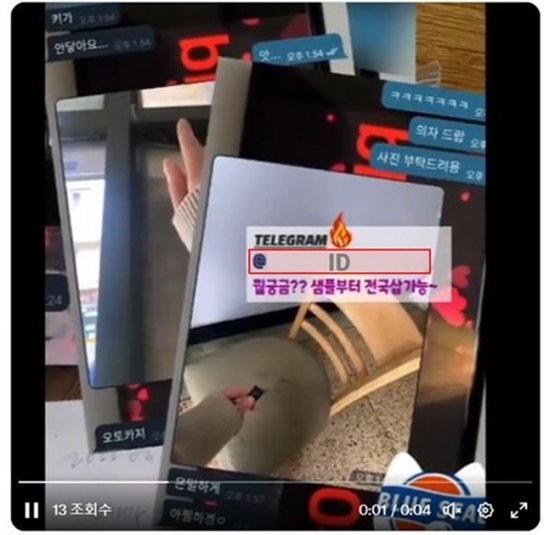 온라인 마약류 판매 게시글 1만여 건 적발