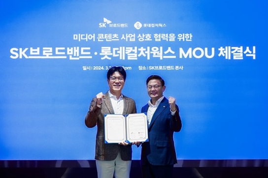 SK브로드밴드, 롯데컬처웍스와 콘텐츠 상호협력 업무협약 체결