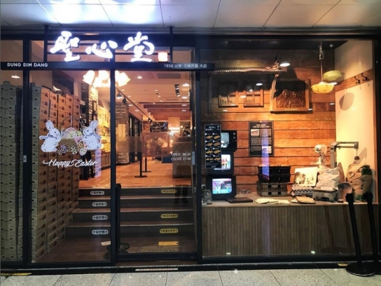 성심당, 월세 부담에 '대전역'서 철수하나