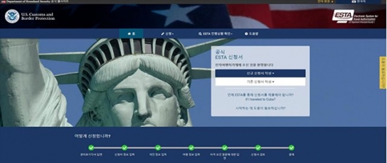 美 전자여행허가(ESTA) 해외 대행 사이트 주의해야