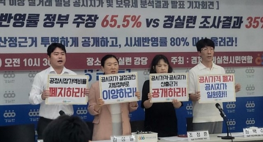 천억원 이상 빌딩 공시지가 시세반영률, 정부발표의 절반에 불과