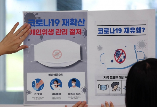 코로나19 환자, 개학 후 8월말 35만명 최고조...추석 연휴도 걱정