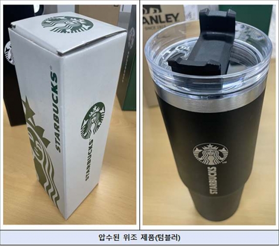 부산식약청, 일반 기구·용기를 스타벅스 제품으로 위조한 일당 적발