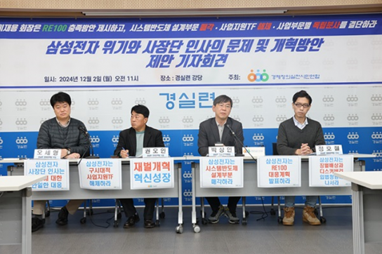 '삼성전자의 위기' 소유지배구조가 문제