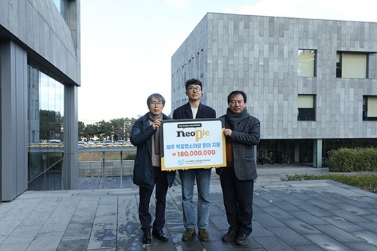 네오플 제주 소아암 환아 지원사업 3년 연장