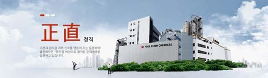 율촌화학, 정기주총서 소액주주연대 1호 안건 기각 위한 편법 시도