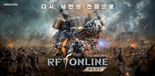 넷마블이 이끄는 ‘낭만의 집대성’은
