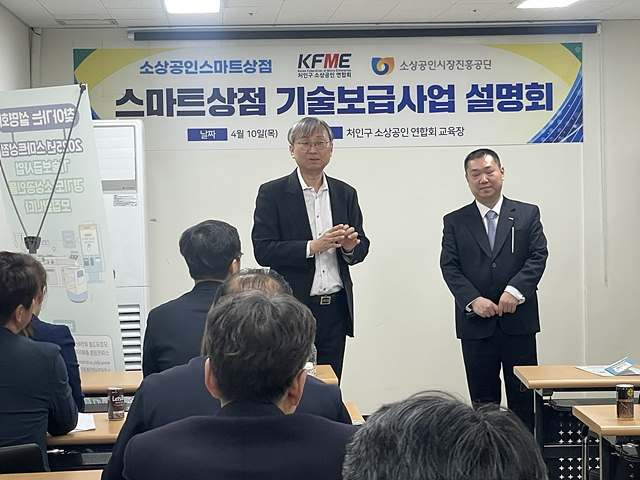 스마트상점 기술보급사업 찾아가는 설명회 개최